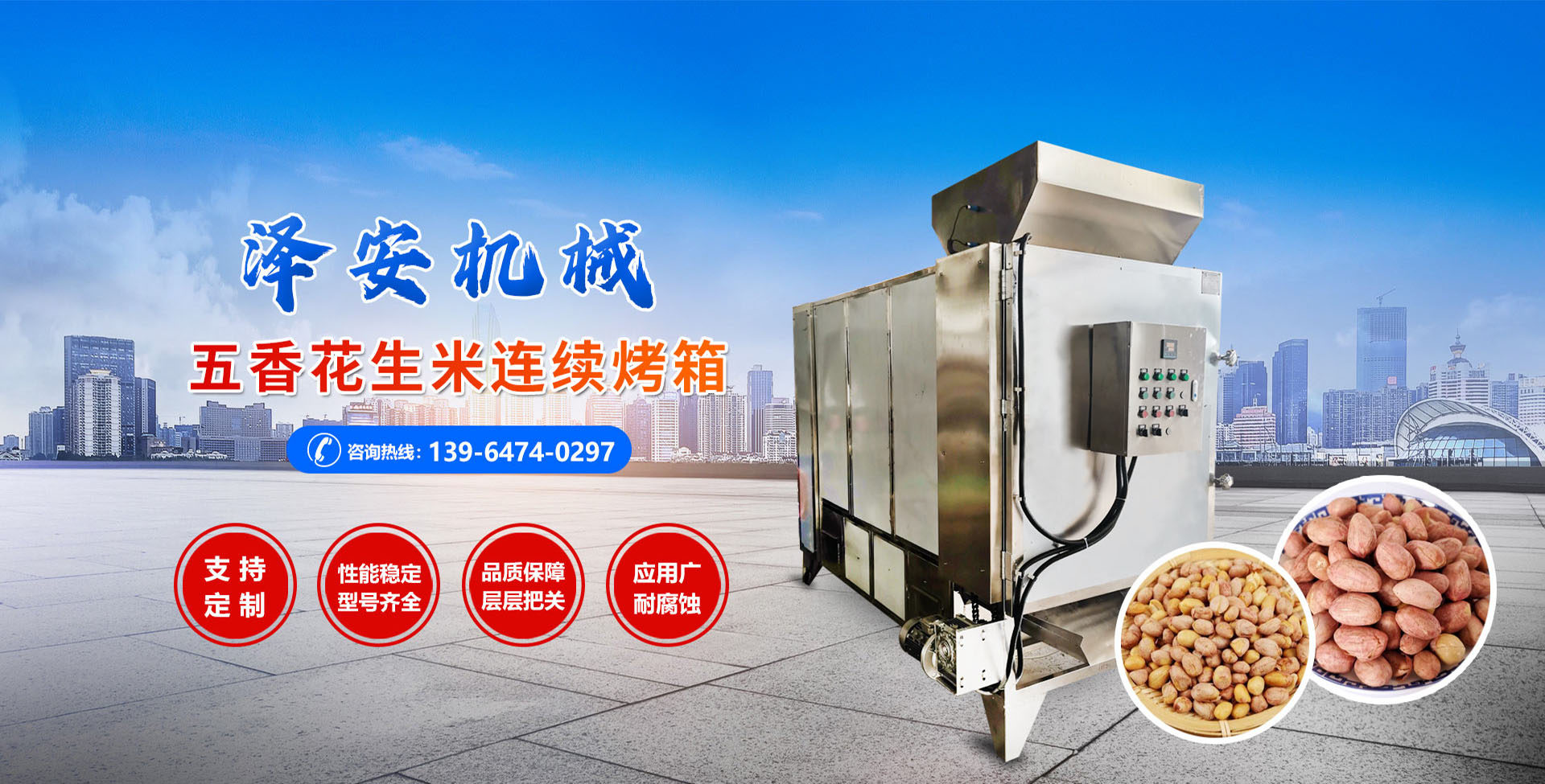 泰安市一閏鋼鐵有限公司